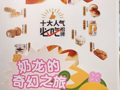 -卡玛王子·面包·蛋糕(南山宝能环球汇店)