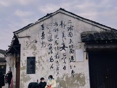 -绍兴书圣故里景区