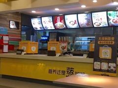 -真功夫(中医院店)
