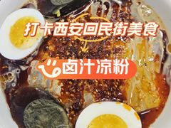 -何老二卤汁凉粉