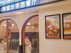 -阿妮叶李(光谷世界城店)