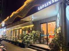 -浙C老邻舍(西城海错店)