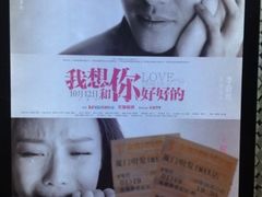 -金逸影城(明发IMAX店)