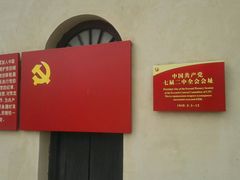android_upload_pic-西柏坡纪念馆