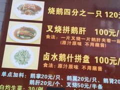 -黄连大头华烧鹅店(大良店)