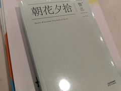 -新华书店(泉城路店)