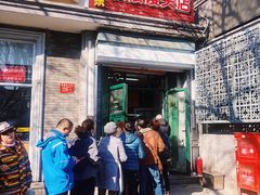 门面-天泽祥·鼓楼馒头(鼓楼店)