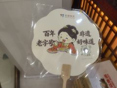 -同和居(什刹海店)