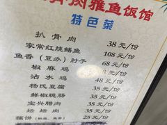 -扒骨肉雅鱼饭店(三雅文化传承店)