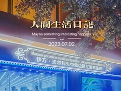 -张包铺(道外店)