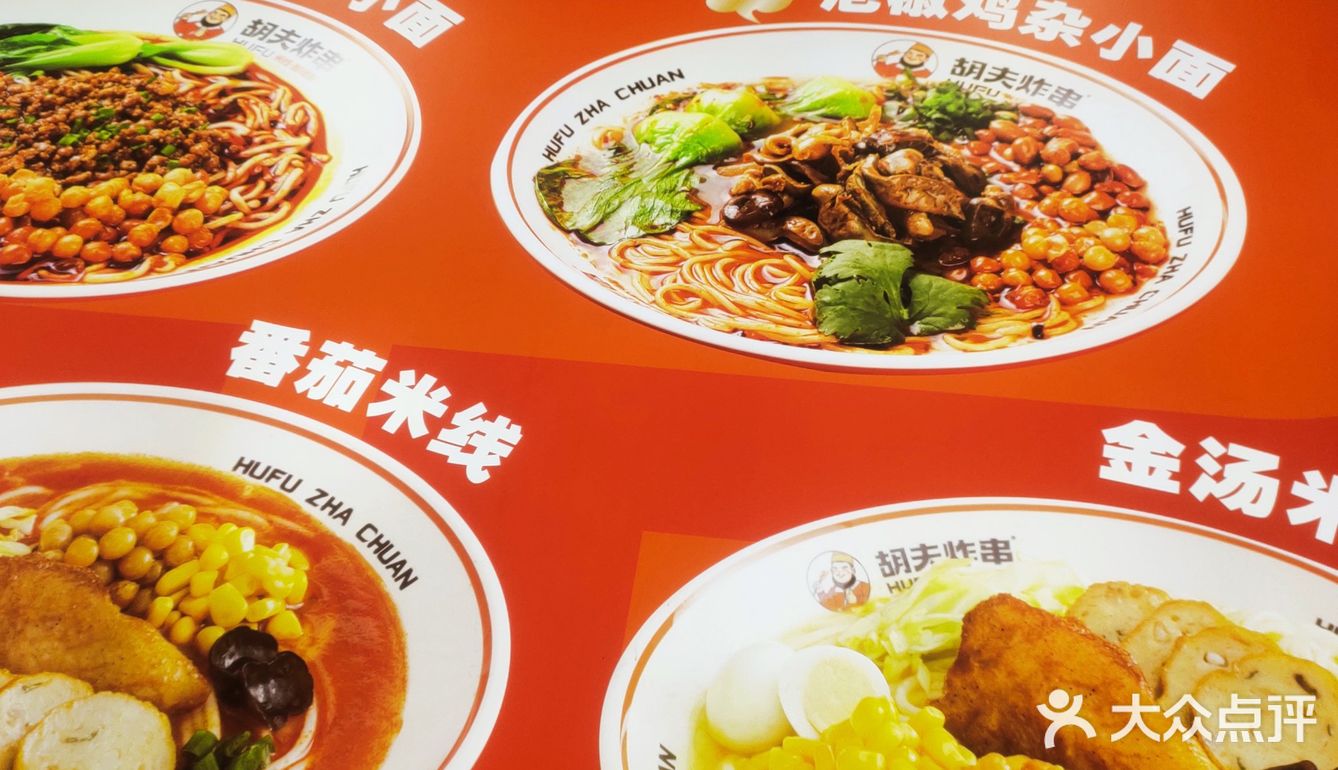 来一碗热腾腾的酸辣粉