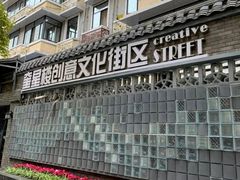 -奎星楼街