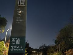 -福道