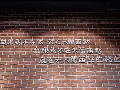 景观位-米兰西点(辽阳店)