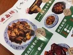 -菊儿人家·北京胡同菜(南锣鼓巷店)