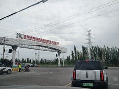 -霍尔果斯国门景区