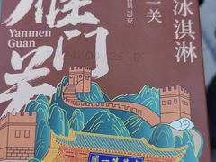 -雁门关景区