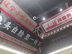 -堂堂小伙夫·辽宁小吃大排档(京西大悦城店)