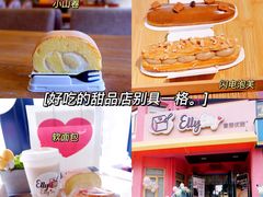 -爱丽优甜ellyelly