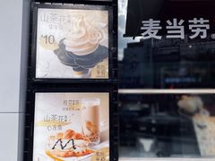 -麦当劳(华宁弘基生活中心店)