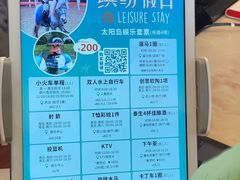 -太阳岛度假酒店