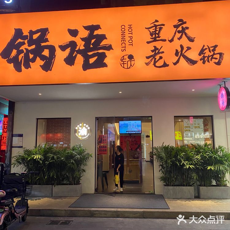 深圳探店|超火爆重庆老火锅终于开来深圳啦‼️