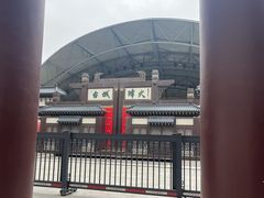 -华夏文旅西安度假区