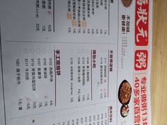 菜单-福状元(优胜北路店)