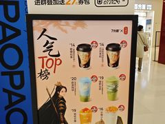 -7分甜(苏州中心店)