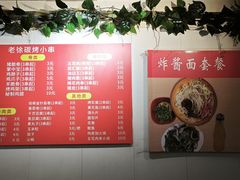 -老徐烧烤涮肚(交道口店)