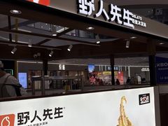 门面-野人先生Gelato(上海长宁龙之梦店)