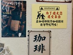 -沪水焙煎室(淡水路店)
