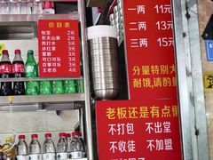 -左撇子私房面