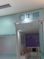 点击看大图 -重庆星宸整形美容医院