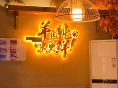 大堂-李久其家民间餐厅(梅溪湖店)