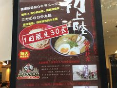 推荐-博多一幸舍(侨福芳草地购物中心店)