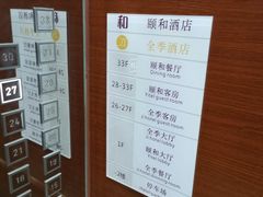 -全季酒店(成都九眼桥店)