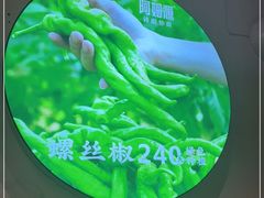 -阿姆源(万象城店)
