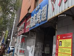 -万鑫鸡翅