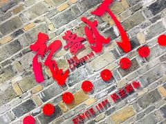 -壹盏灯(惠农店)