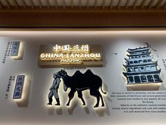 -马记永·兰州牛肉面(天通苑家乐福店)