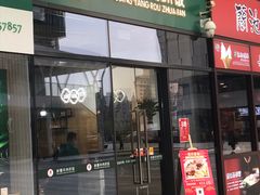 门面-零·壹新疆羊肉抓饭