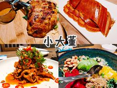 -小大董·烤鸭(凤凰汇店)
