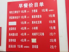 -津门张记包子铺(华昌道店)