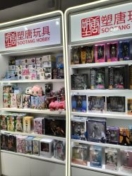 -塑唐玩具(更新场店)