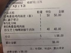 账单-胡椒厨房(学府凯德店)