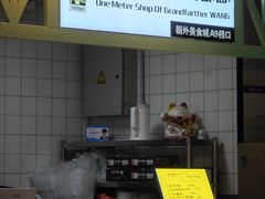 -汪爹爹武汉牛三鲜(朝外大街店)