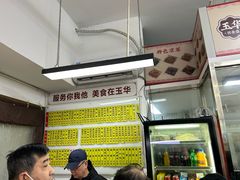 -玉华饮食店(茅台路店)
