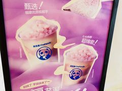 -茶百道(窦庄服务南区店)