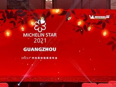 -广州富力丽思卡尔顿酒店